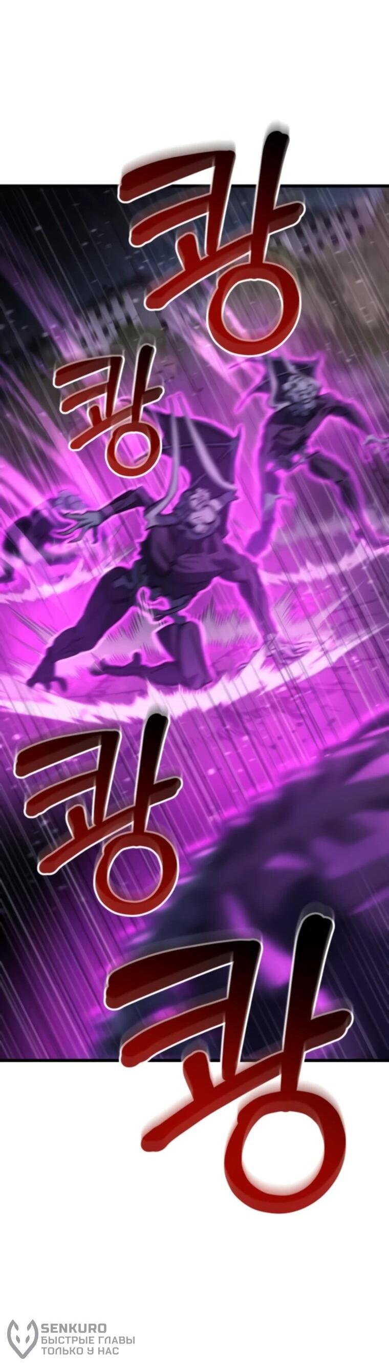 Манга Я скрыл логистический центр во время апокалипсиса - Глава 84 Страница 44