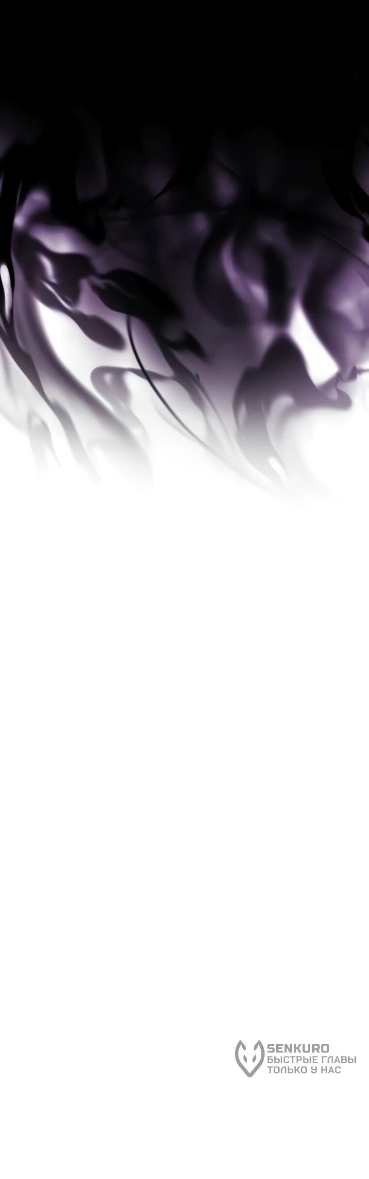 Манга Я скрыл логистический центр во время апокалипсиса - Глава 84 Страница 86