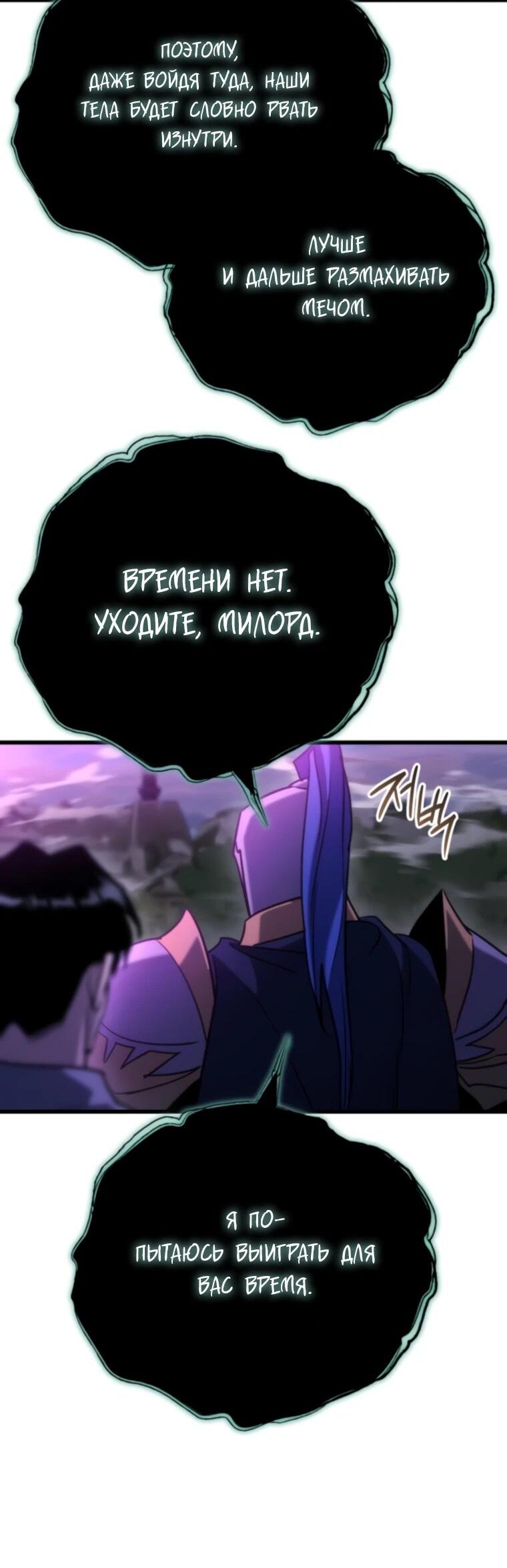 Манга Я скрыл логистический центр во время апокалипсиса - Глава 84 Страница 69