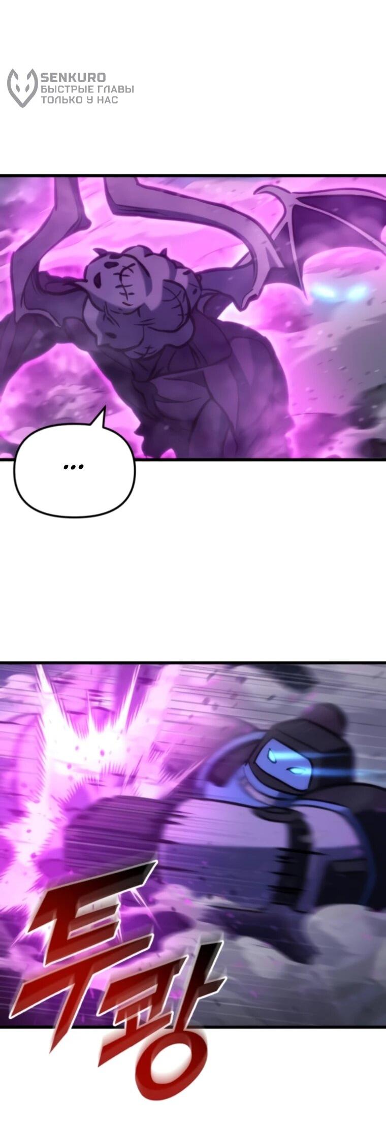 Манга Я скрыл логистический центр во время апокалипсиса - Глава 84 Страница 50