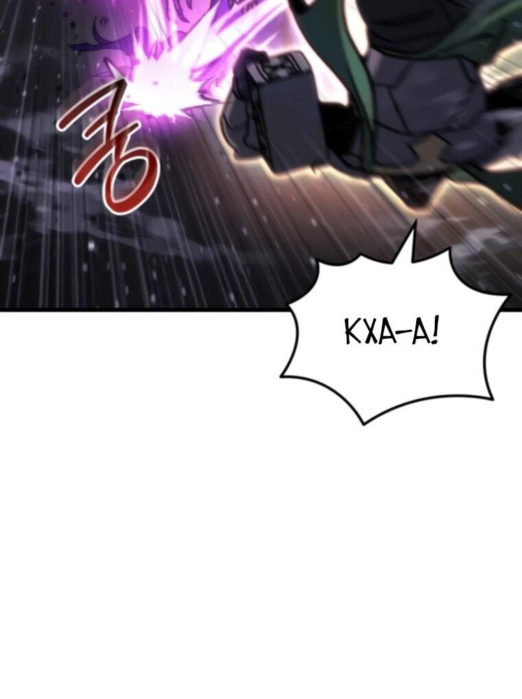 Манга Я скрыл логистический центр во время апокалипсиса - Глава 84 Страница 57