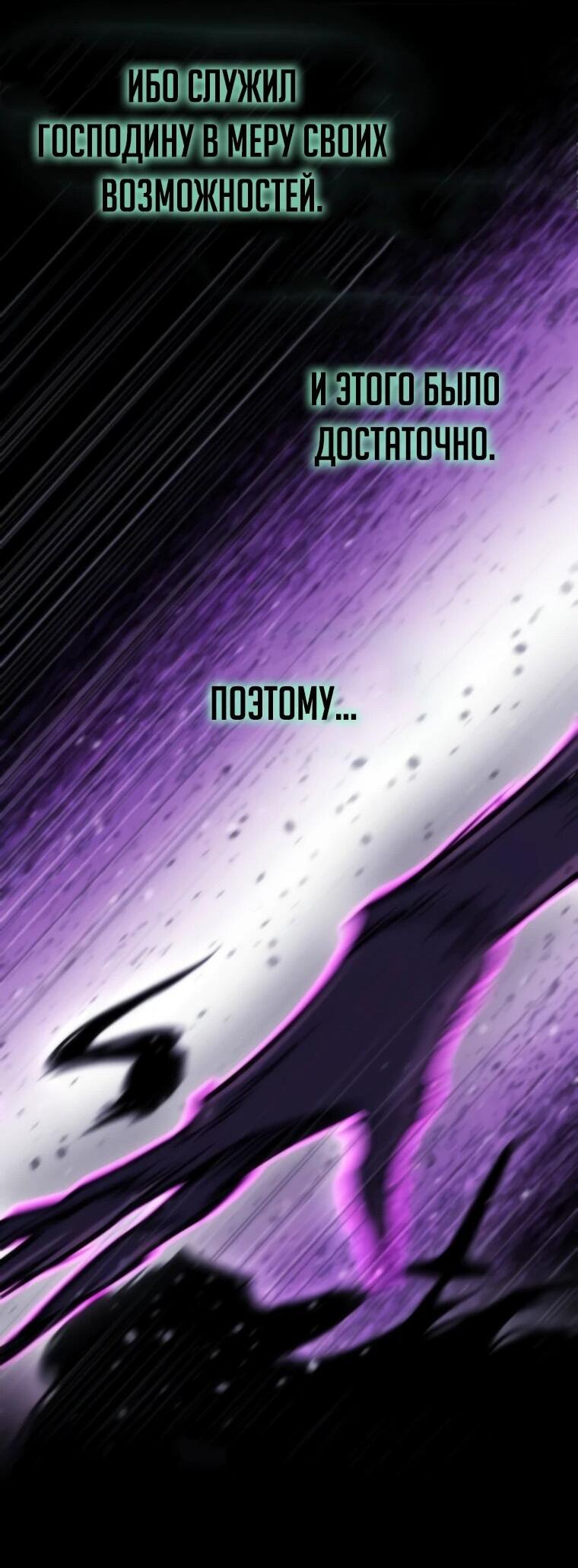 Манга Я скрыл логистический центр во время апокалипсиса - Глава 84 Страница 84