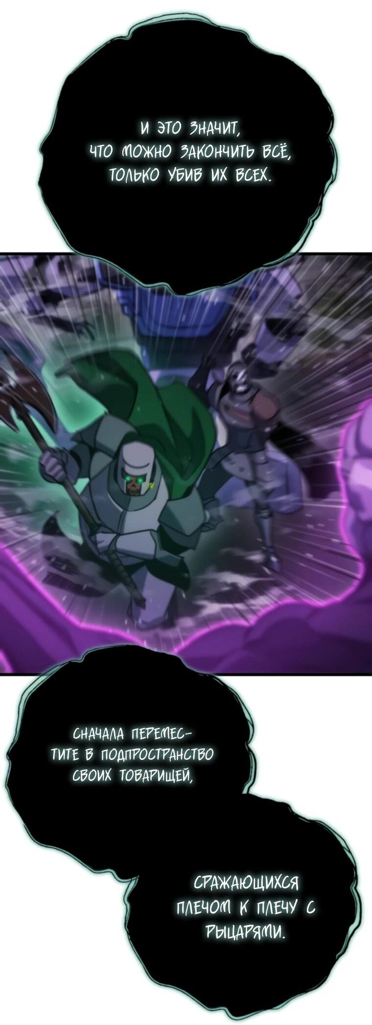 Манга Я скрыл логистический центр во время апокалипсиса - Глава 84 Страница 60