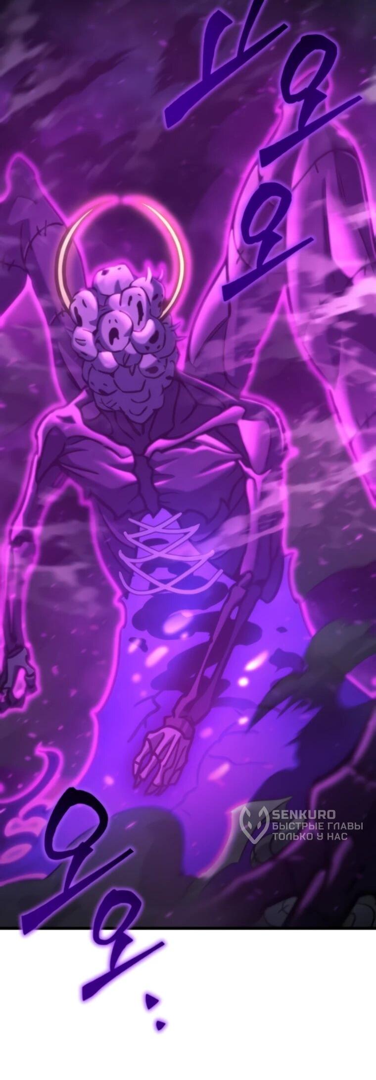 Манга Я скрыл логистический центр во время апокалипсиса - Глава 84 Страница 54