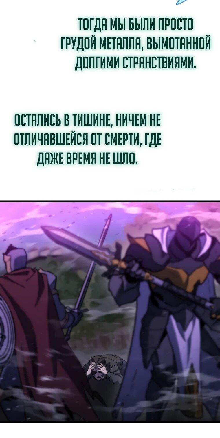 Манга Я скрыл логистический центр во время апокалипсиса - Глава 84 Страница 74