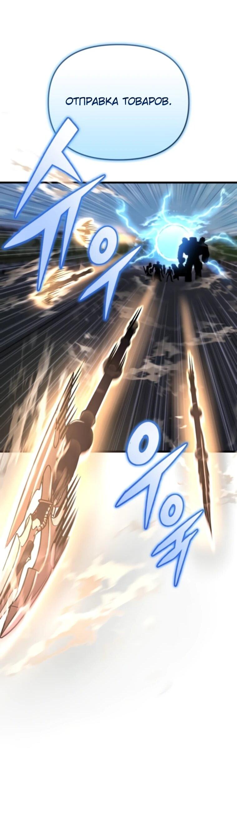Манга Я скрыл логистический центр во время апокалипсиса - Глава 84 Страница 14