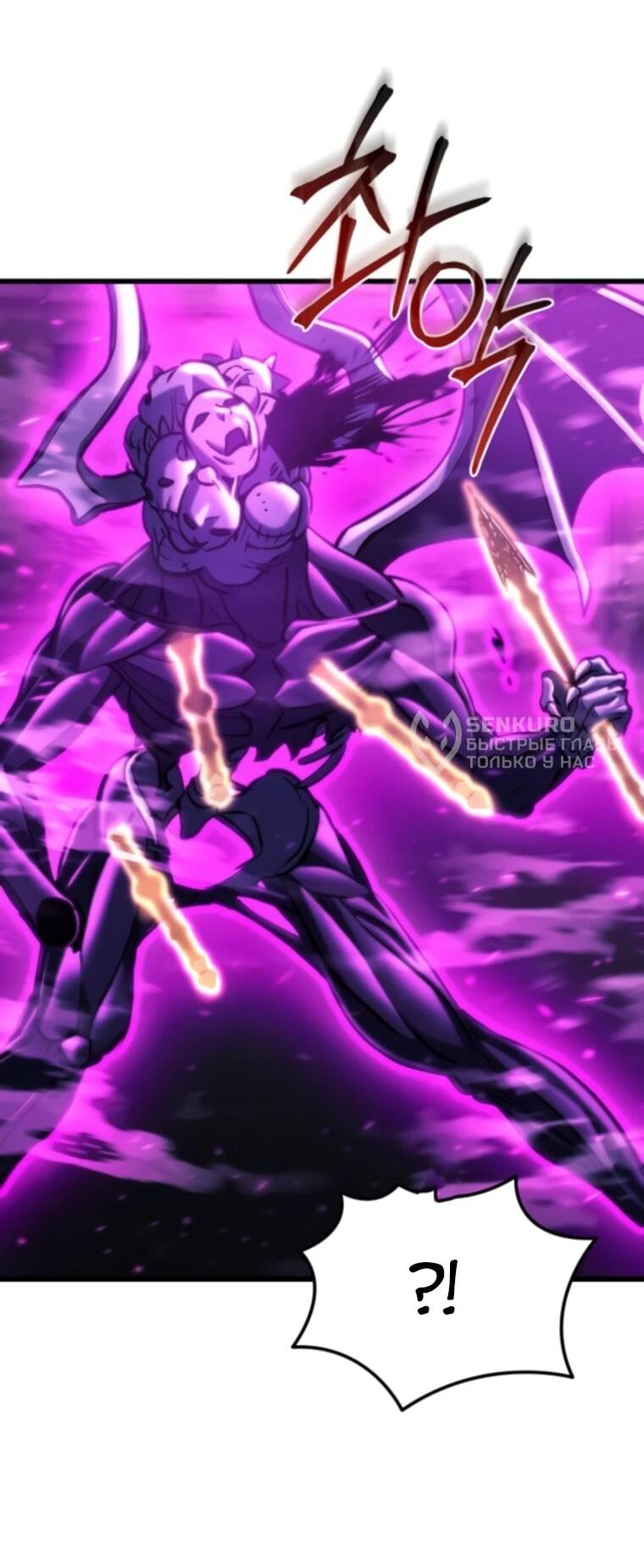 Манга Я скрыл логистический центр во время апокалипсиса - Глава 84 Страница 17