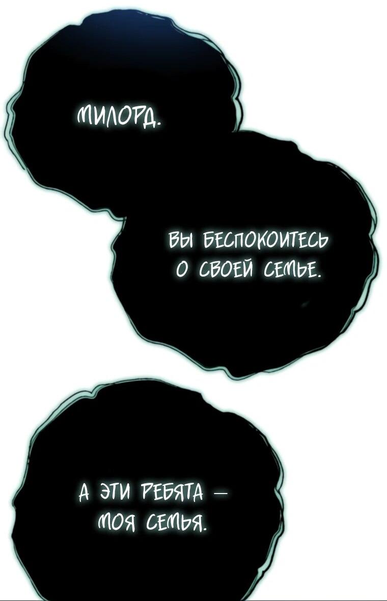 Манга Я скрыл логистический центр во время апокалипсиса - Глава 84 Страница 65