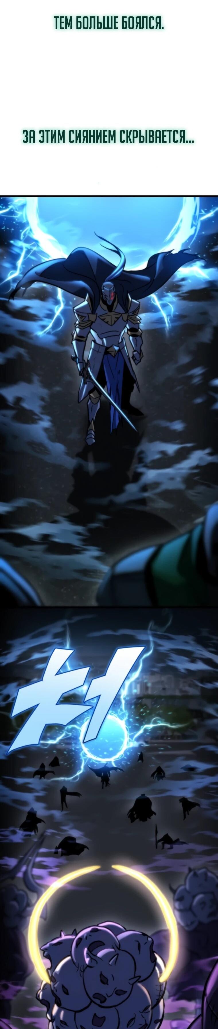 Манга Я скрыл логистический центр во время апокалипсиса - Глава 84 Страница 79