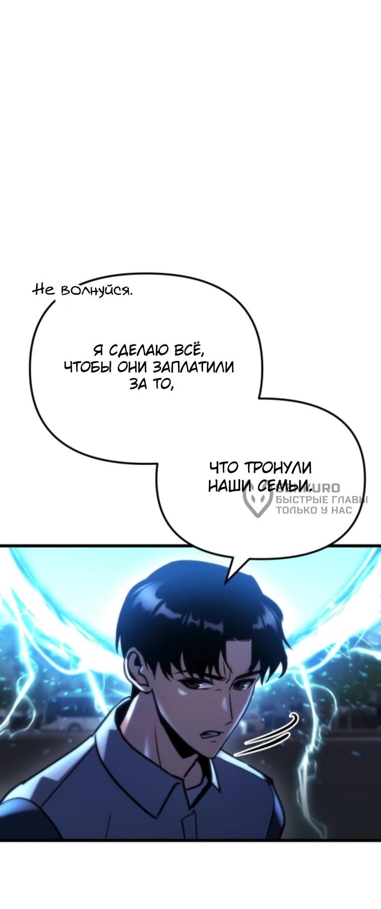 Манга Я скрыл логистический центр во время апокалипсиса - Глава 84 Страница 13