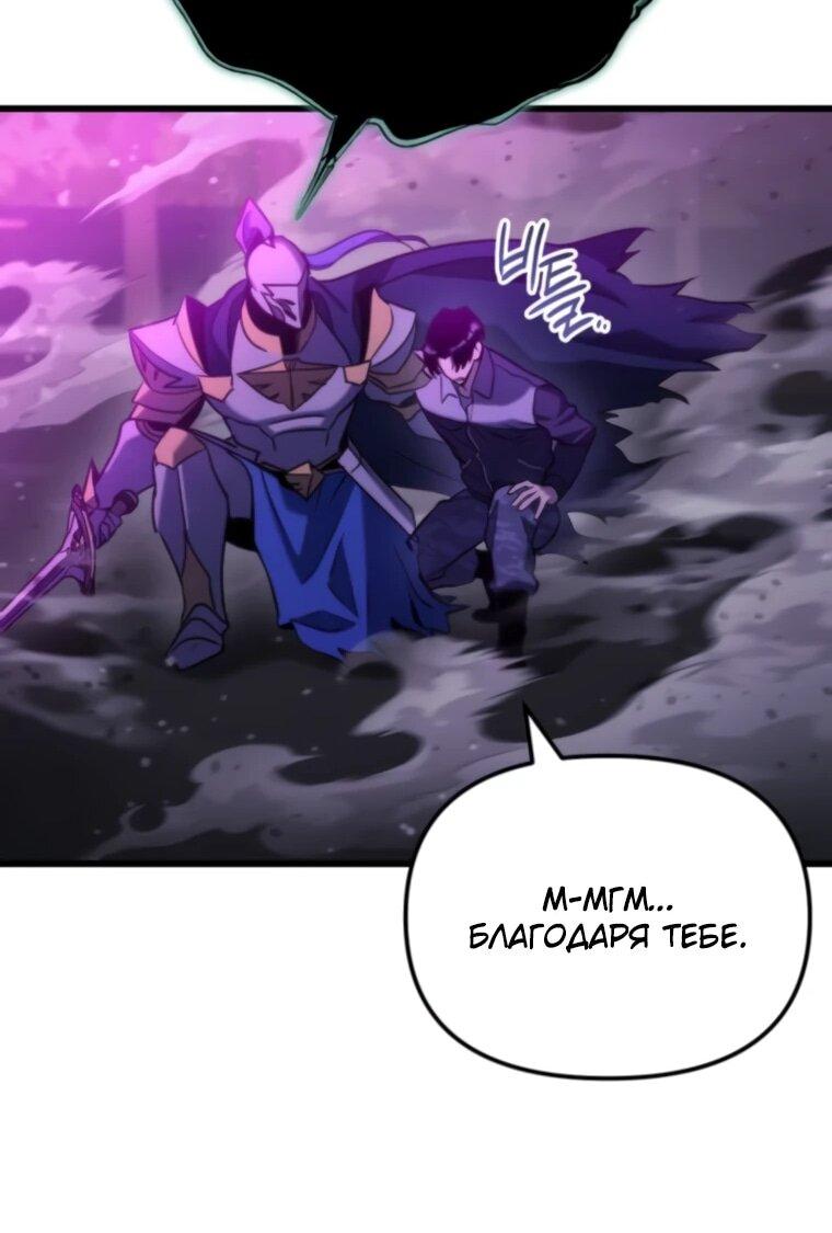 Манга Я скрыл логистический центр во время апокалипсиса - Глава 84 Страница 39