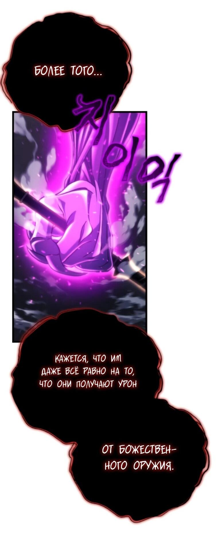 Манга Я скрыл логистический центр во время апокалипсиса - Глава 84 Страница 19