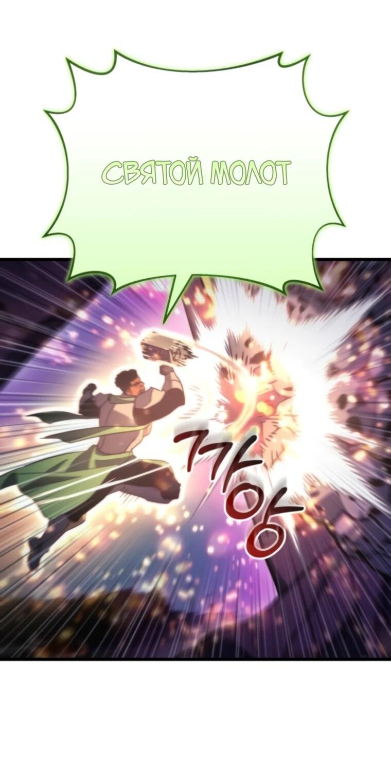 Манга Я скрыл логистический центр во время апокалипсиса - Глава 84 Страница 55