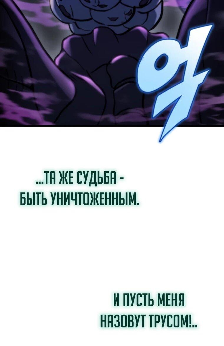 Манга Я скрыл логистический центр во время апокалипсиса - Глава 84 Страница 80