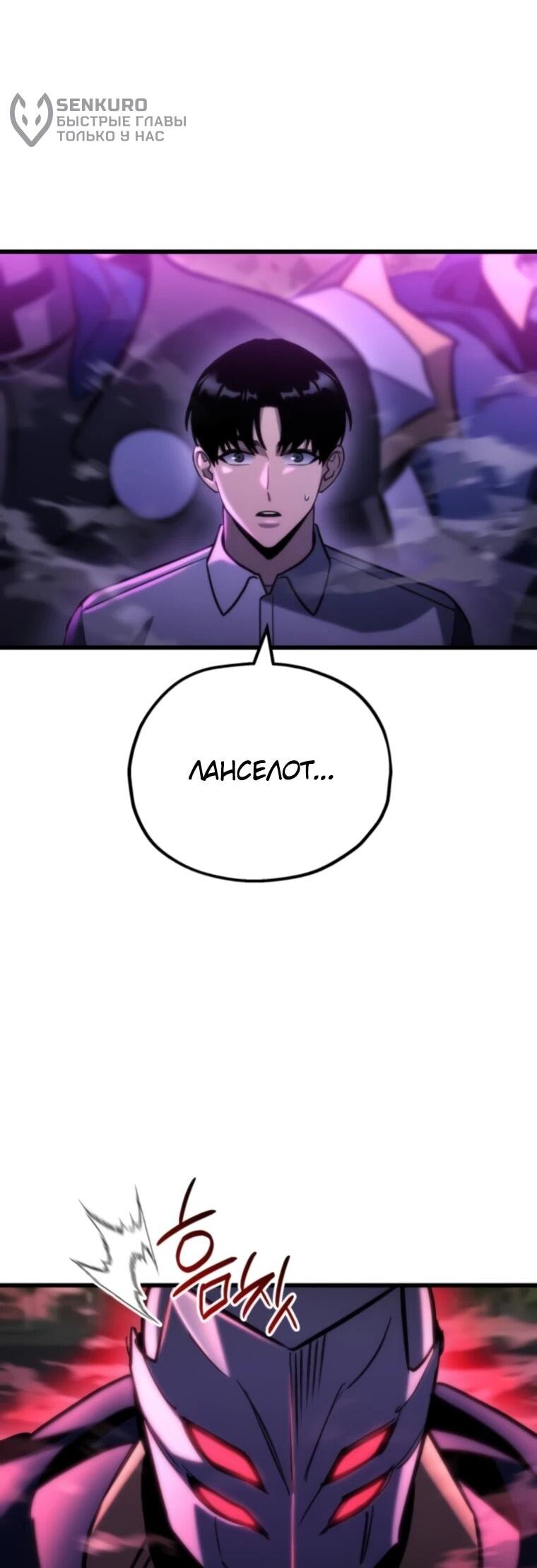 Манга Я скрыл логистический центр во время апокалипсиса - Глава 84 Страница 6