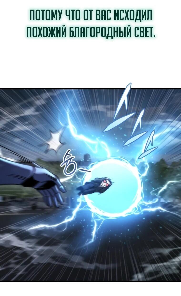 Манга Я скрыл логистический центр во время апокалипсиса - Глава 84 Страница 77