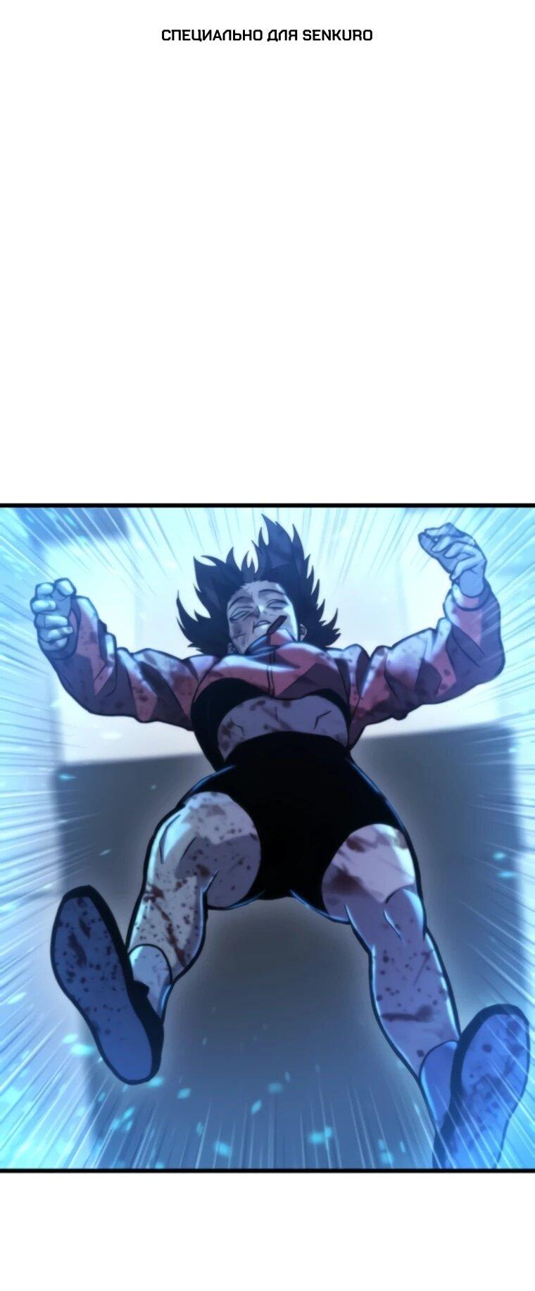 Манга Я скрыл логистический центр во время апокалипсиса - Глава 84 Страница 1