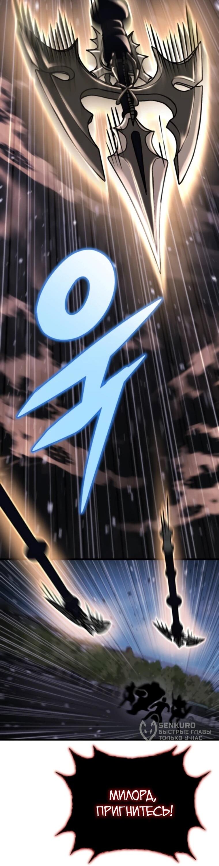 Манга Я скрыл логистический центр во время апокалипсиса - Глава 84 Страница 26