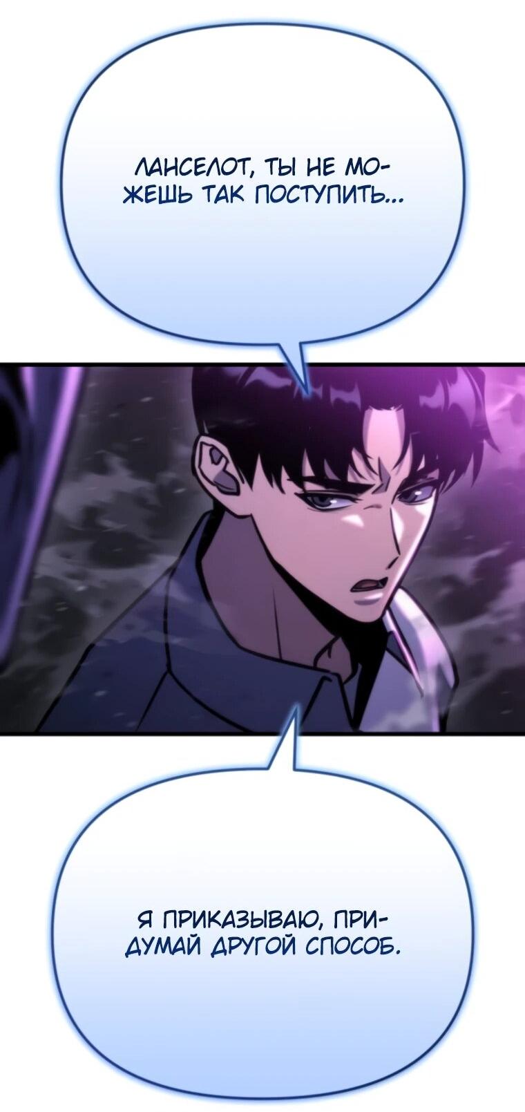 Манга Я скрыл логистический центр во время апокалипсиса - Глава 84 Страница 64