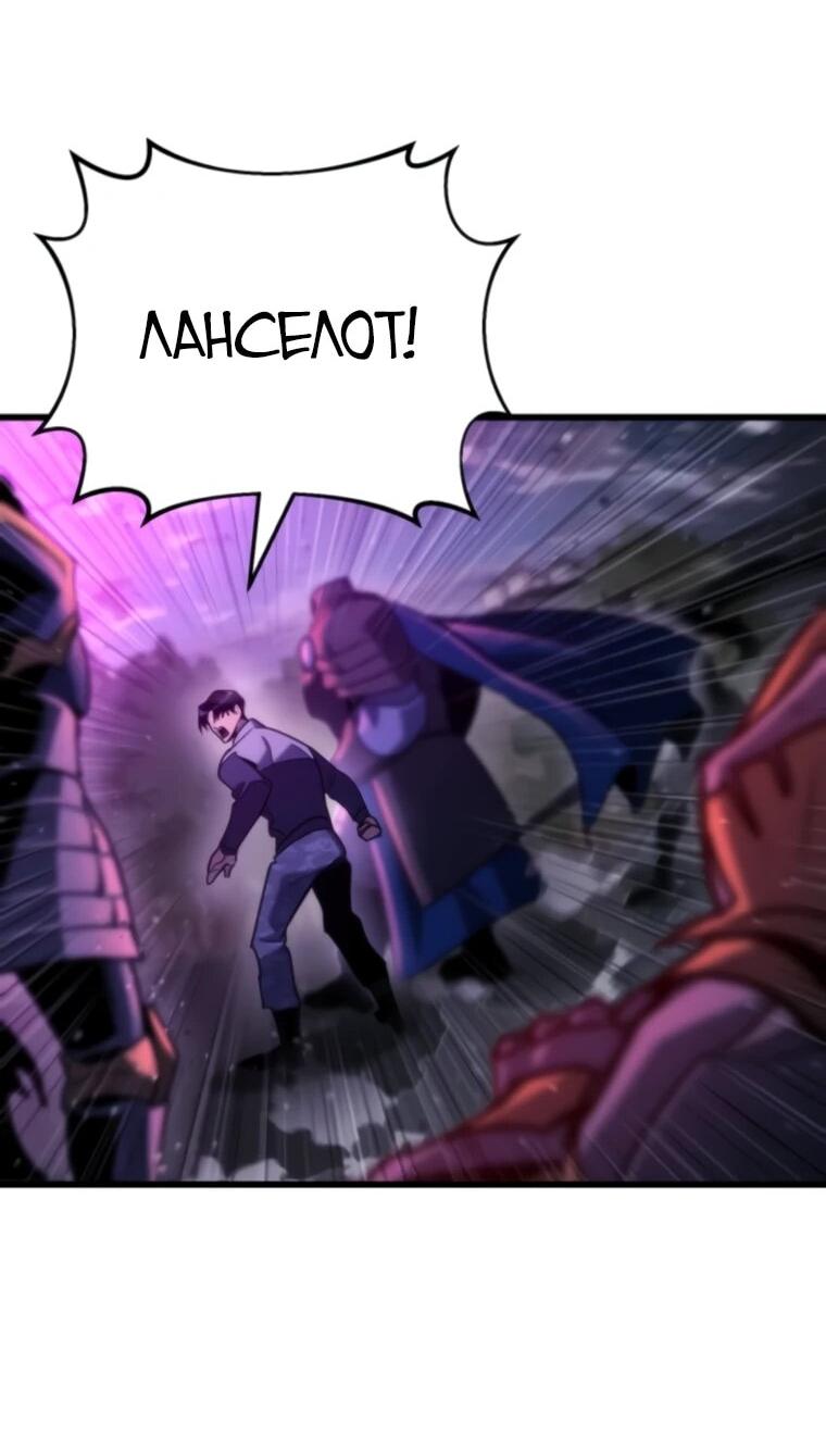 Манга Я скрыл логистический центр во время апокалипсиса - Глава 84 Страница 9