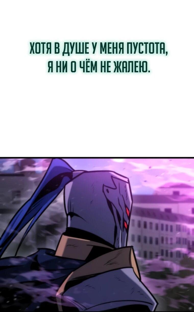 Манга Я скрыл логистический центр во время апокалипсиса - Глава 84 Страница 83