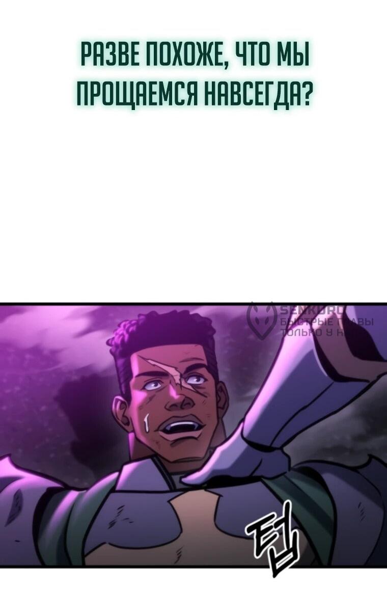 Манга Я скрыл логистический центр во время апокалипсиса - Глава 84 Страница 72