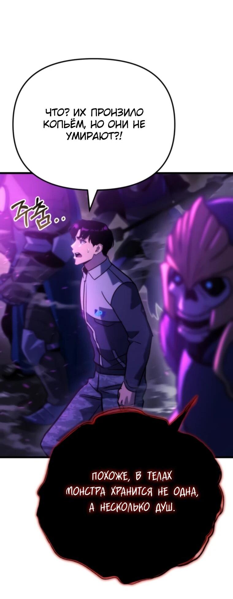 Манга Я скрыл логистический центр во время апокалипсиса - Глава 84 Страница 18