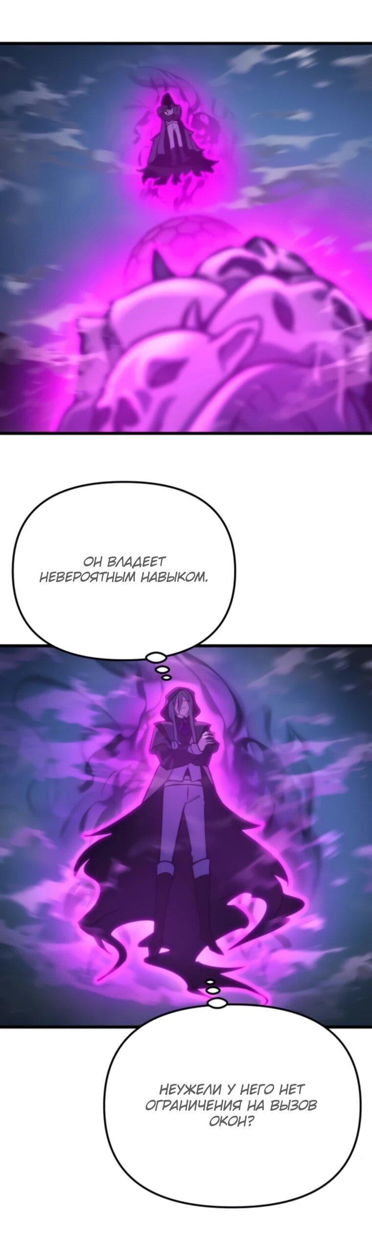 Манга Я скрыл логистический центр во время апокалипсиса - Глава 84 Страница 33