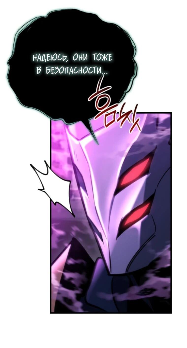 Манга Я скрыл логистический центр во время апокалипсиса - Глава 84 Страница 41