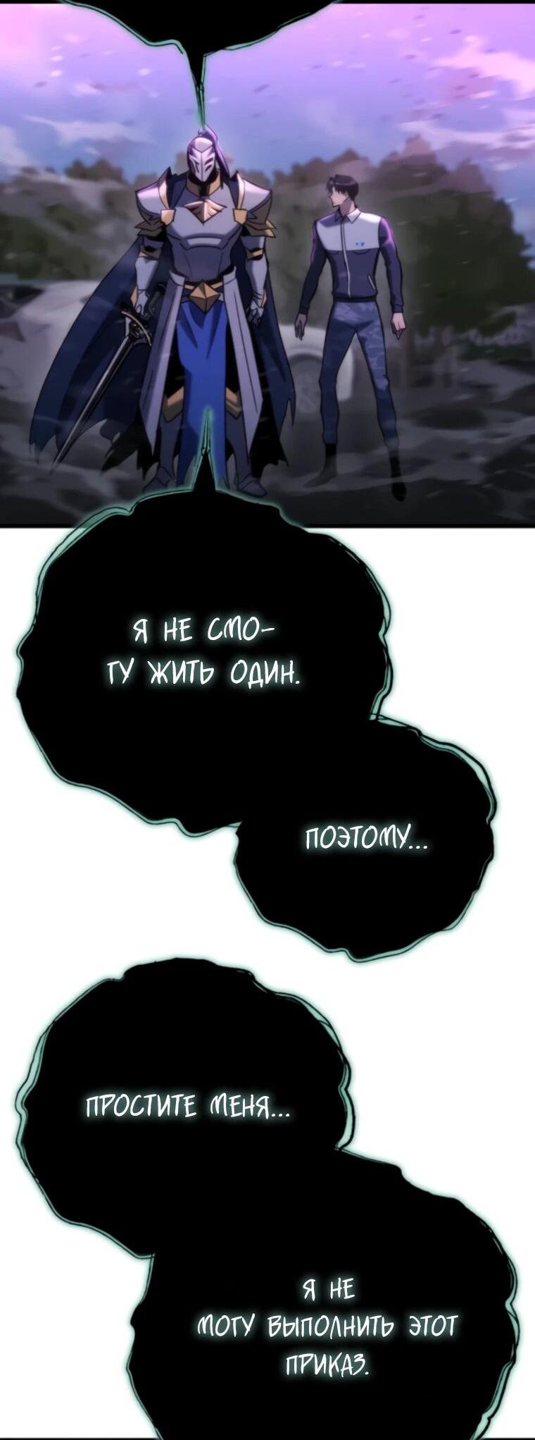 Манга Я скрыл логистический центр во время апокалипсиса - Глава 84 Страница 66