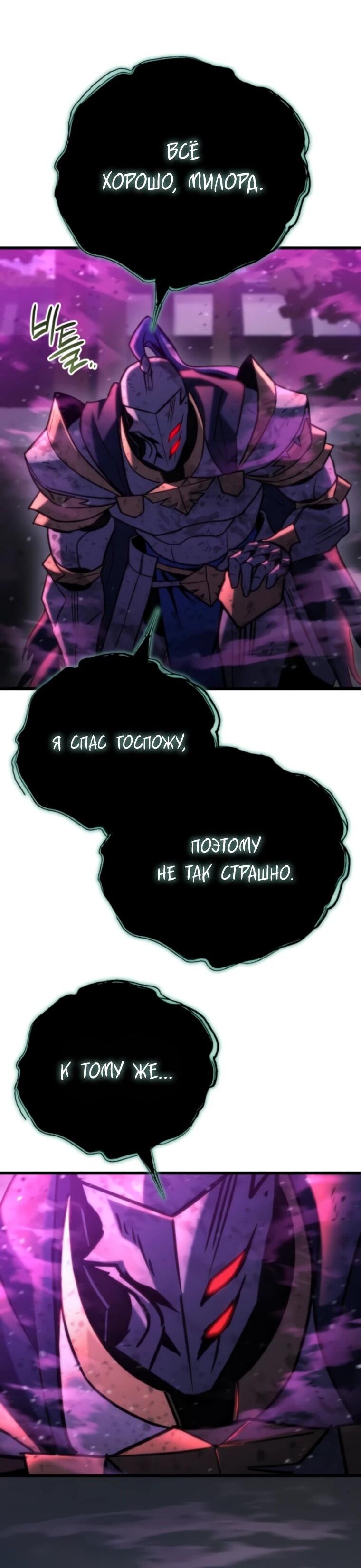 Манга Я скрыл логистический центр во время апокалипсиса - Глава 84 Страница 11