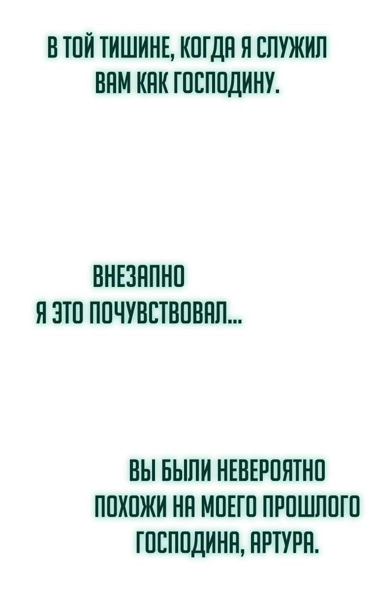 Манга Я скрыл логистический центр во время апокалипсиса - Глава 84 Страница 75