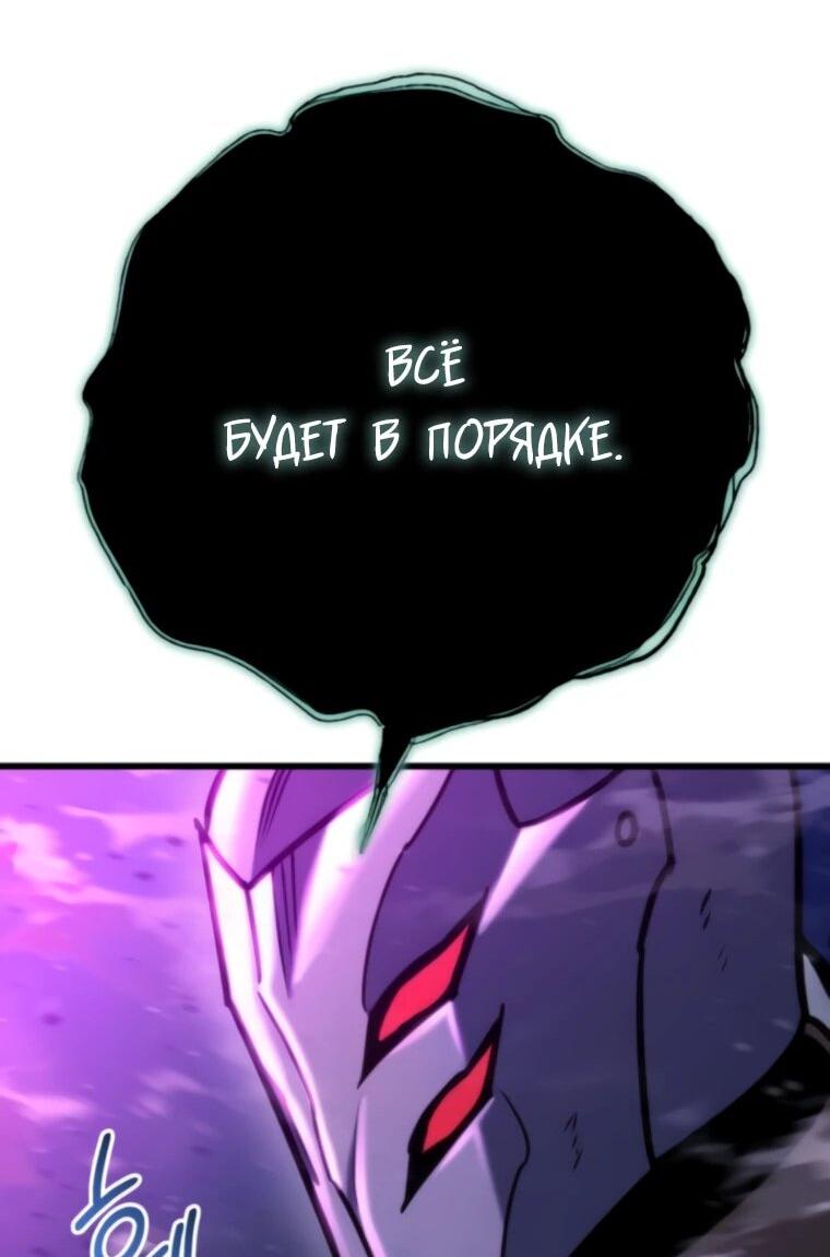 Манга Я скрыл логистический центр во время апокалипсиса - Глава 84 Страница 62