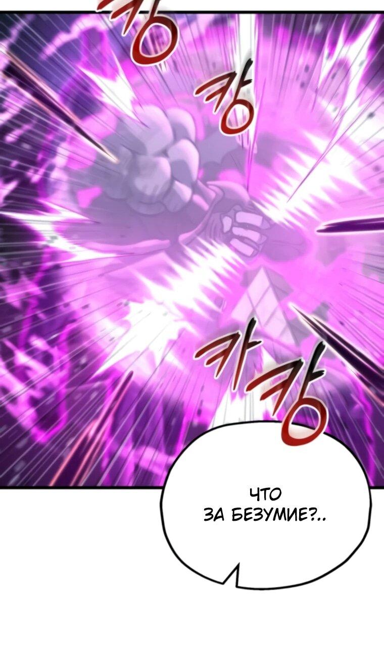 Манга Я скрыл логистический центр во время апокалипсиса - Глава 84 Страница 22