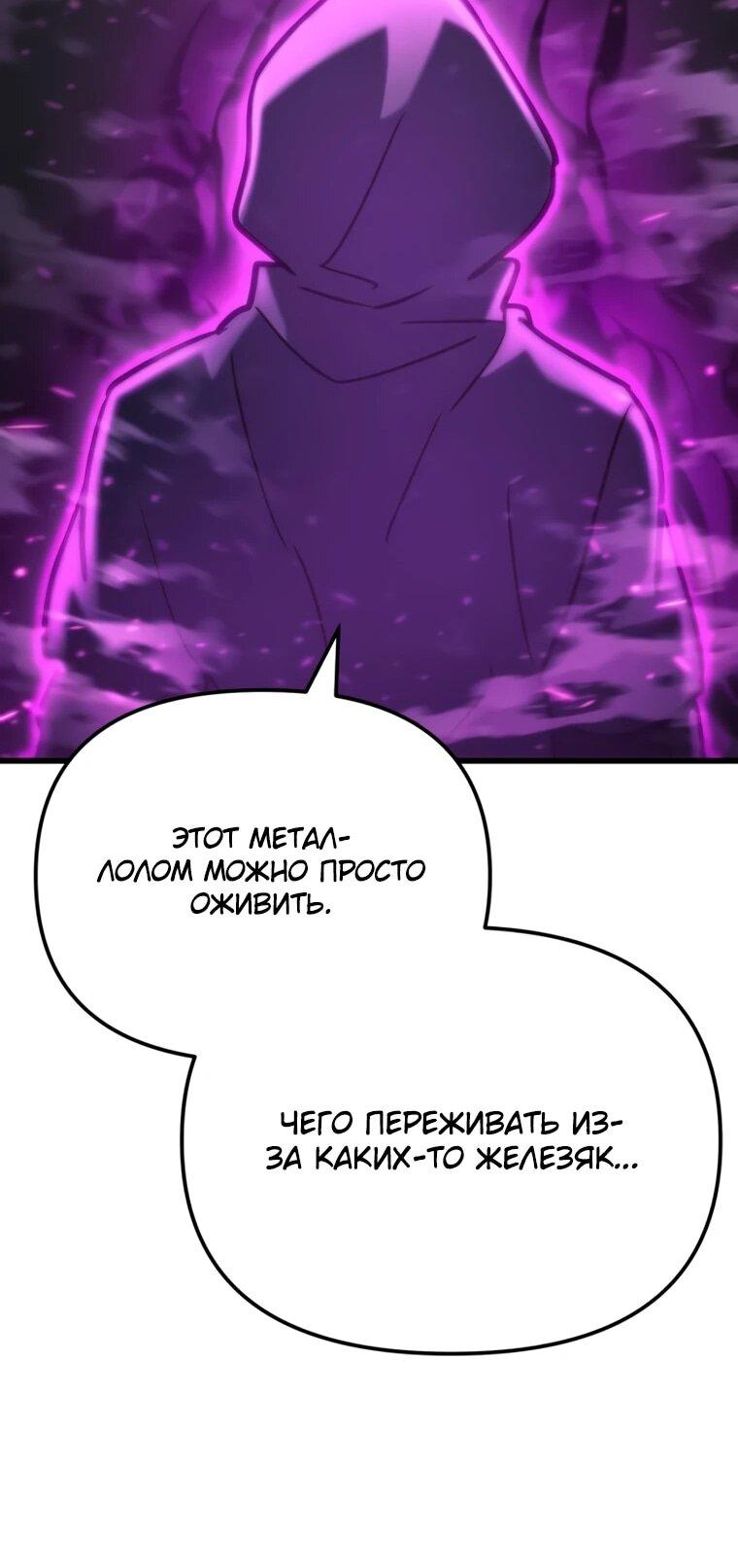 Манга Я скрыл логистический центр во время апокалипсиса - Глава 85 Страница 23