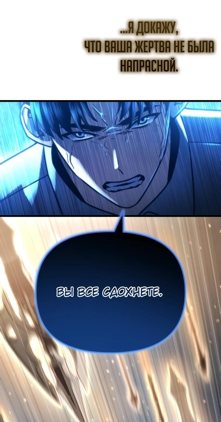 Манга Я скрыл логистический центр во время апокалипсиса - Глава 85 Страница 57
