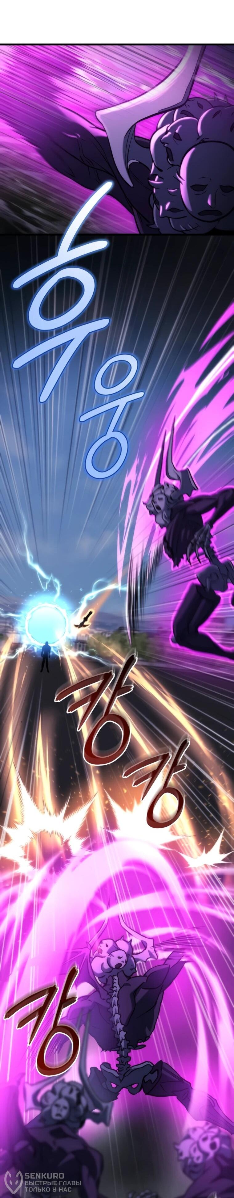 Манга Я скрыл логистический центр во время апокалипсиса - Глава 85 Страница 65