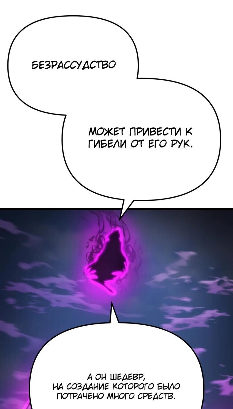 Манга Я скрыл логистический центр во время апокалипсиса - Глава 85 Страница 38