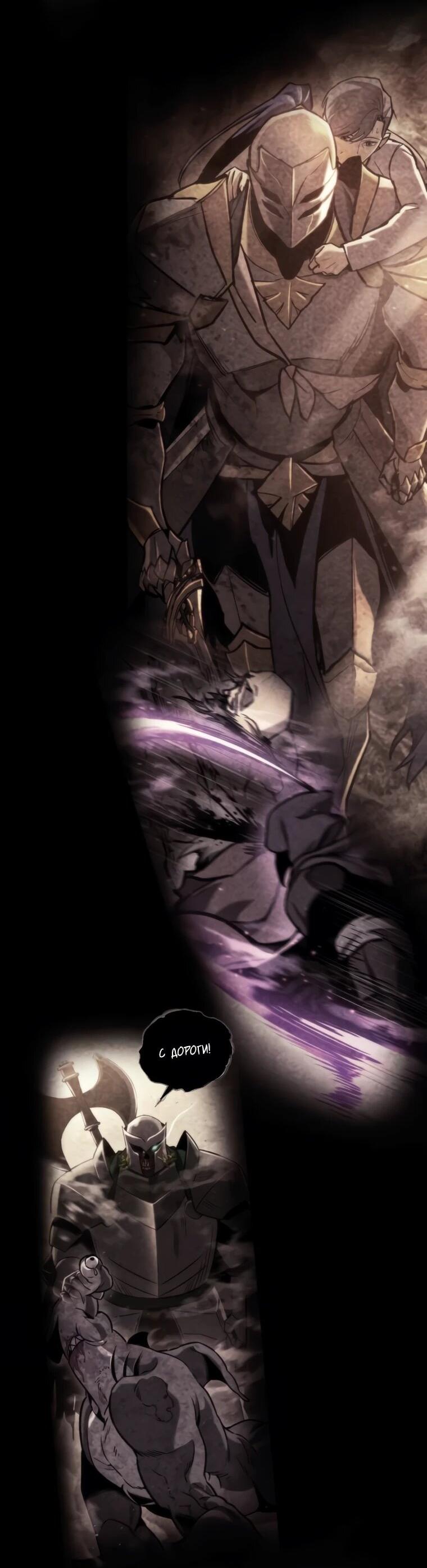 Манга Я скрыл логистический центр во время апокалипсиса - Глава 85 Страница 2