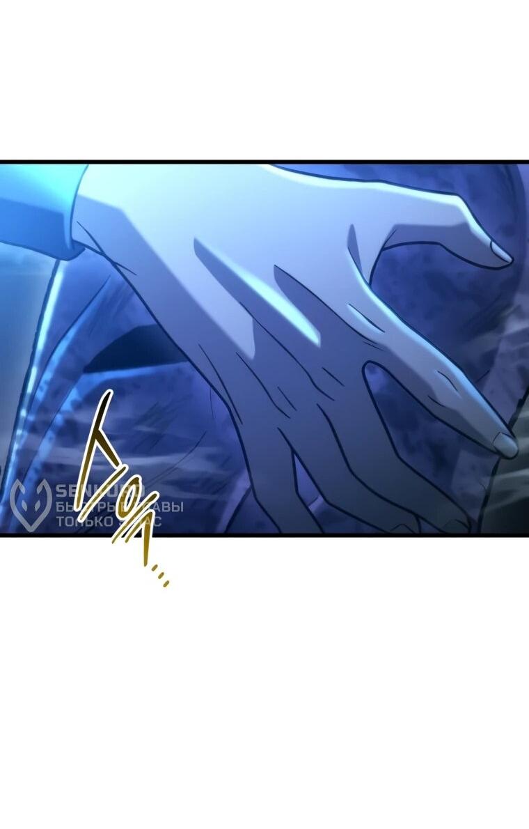 Манга Я скрыл логистический центр во время апокалипсиса - Глава 85 Страница 18