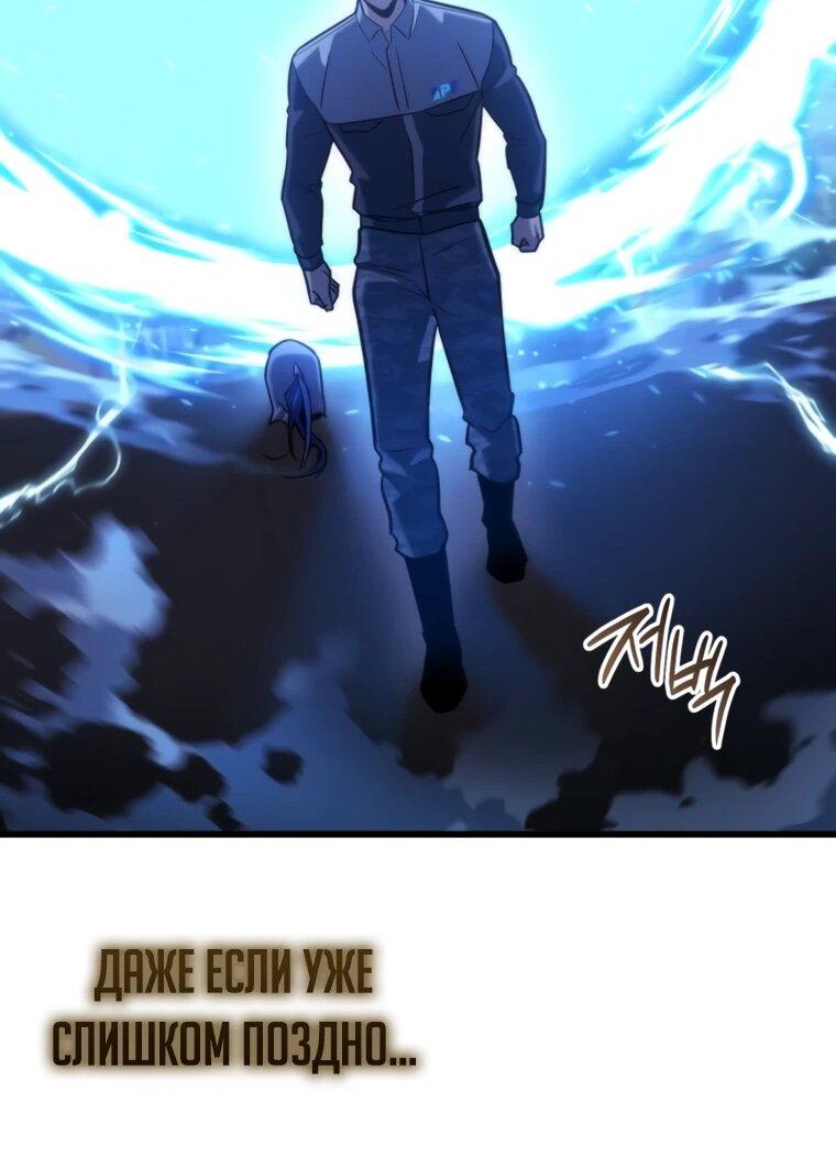 Манга Я скрыл логистический центр во время апокалипсиса - Глава 85 Страница 56