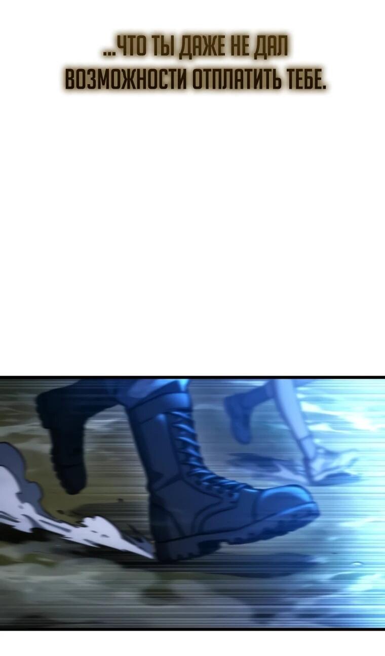 Манга Я скрыл логистический центр во время апокалипсиса - Глава 85 Страница 13