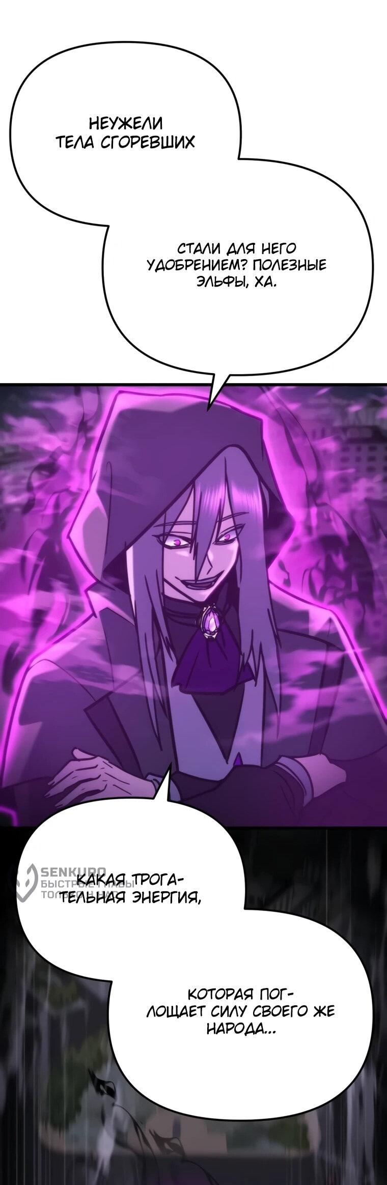 Манга Я скрыл логистический центр во время апокалипсиса - Глава 85 Страница 31