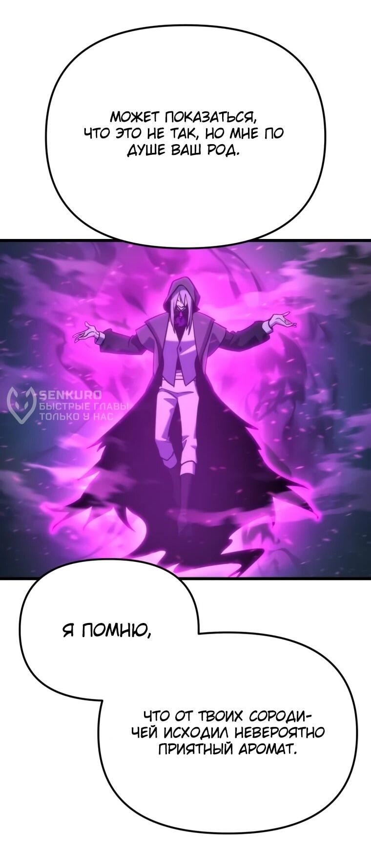 Манга Я скрыл логистический центр во время апокалипсиса - Глава 85 Страница 27