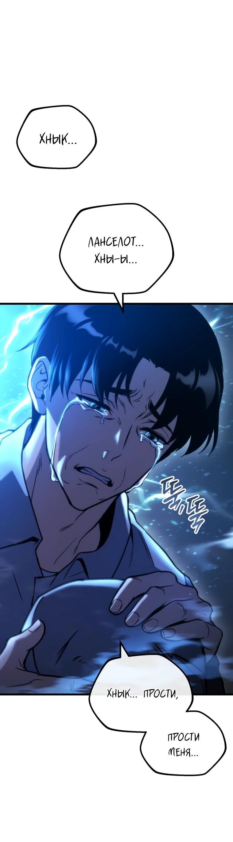 Манга Я скрыл логистический центр во время апокалипсиса - Глава 85 Страница 20