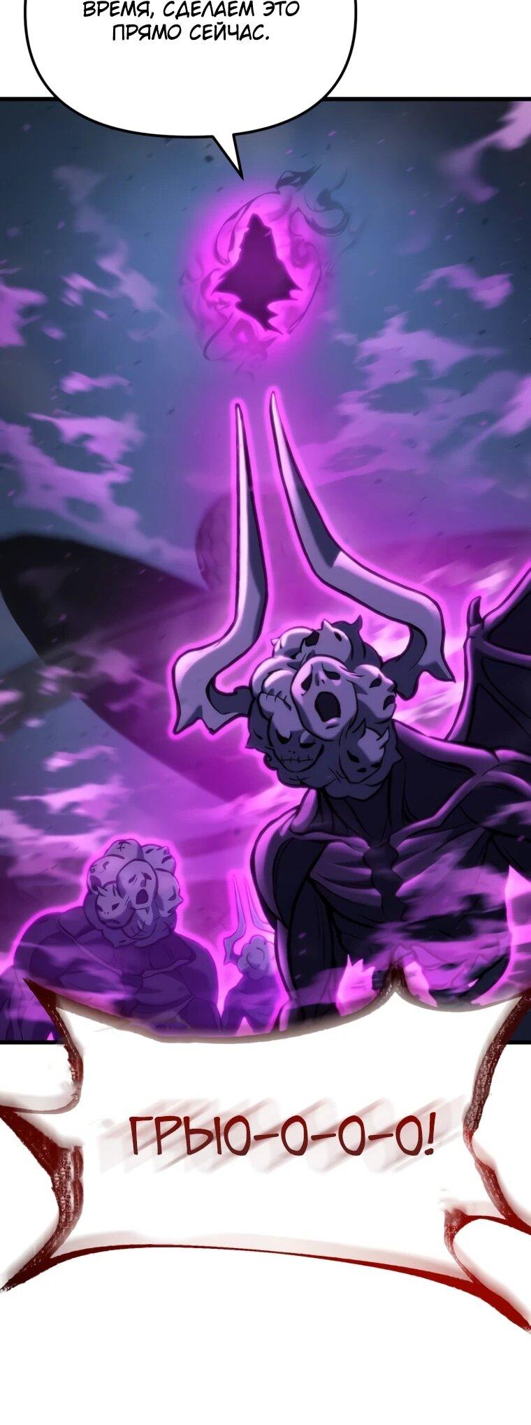 Манга Я скрыл логистический центр во время апокалипсиса - Глава 85 Страница 50