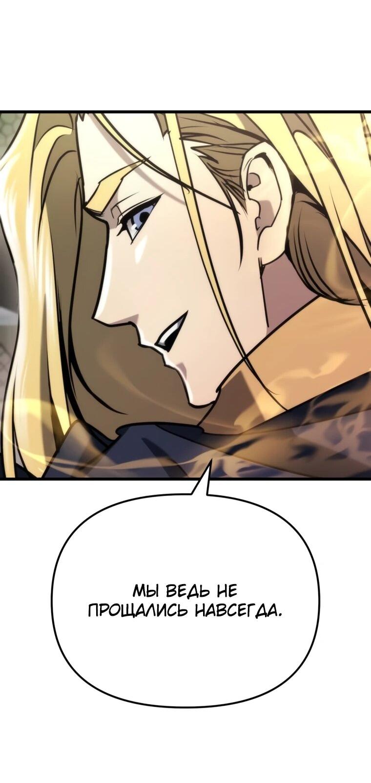 Манга Я скрыл логистический центр во время апокалипсиса - Глава 85 Страница 79