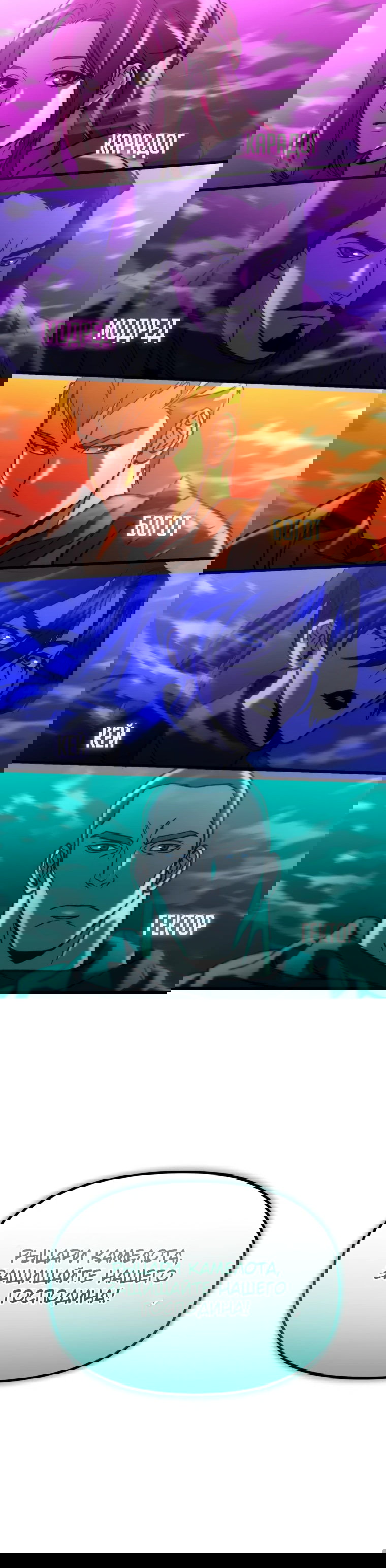 Манга Я скрыл логистический центр во время апокалипсиса - Глава 85 Страница 87