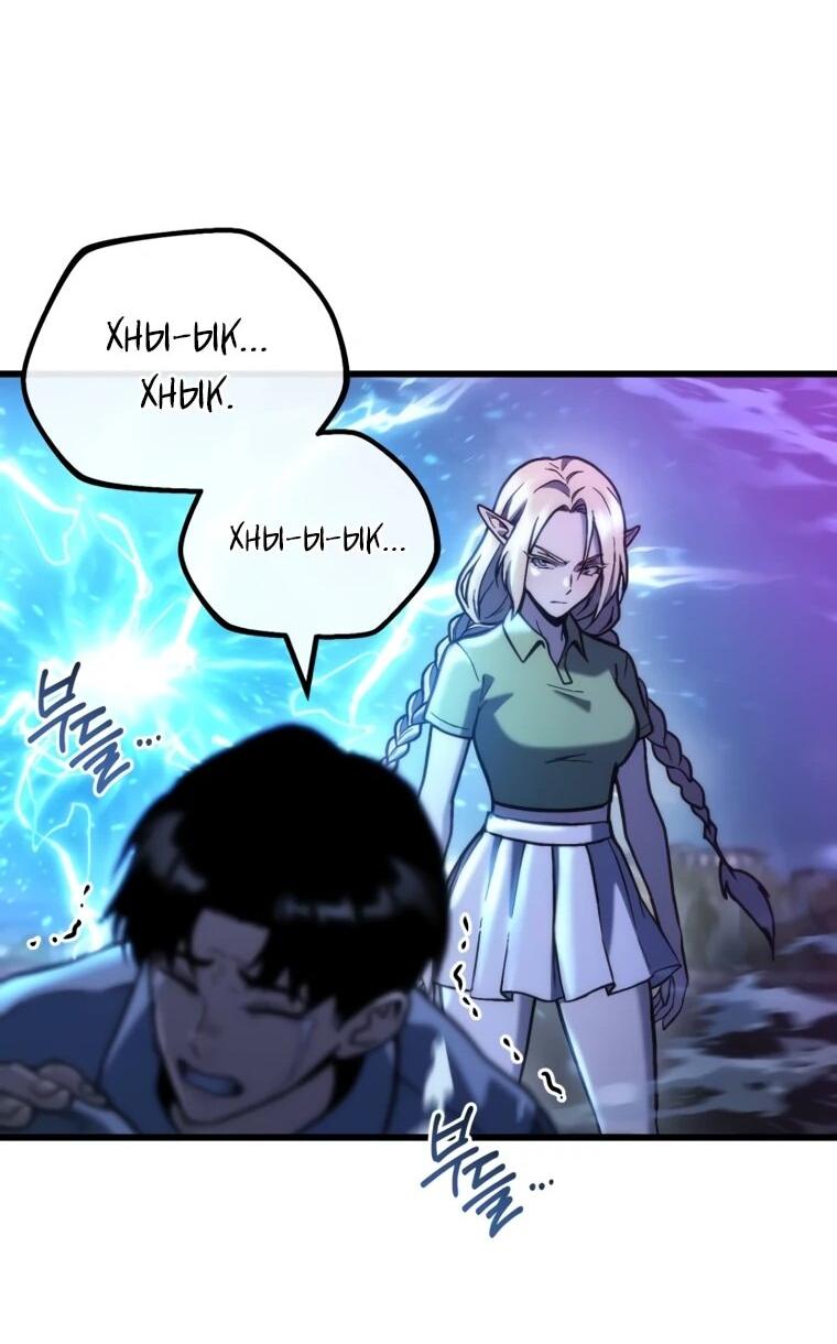 Манга Я скрыл логистический центр во время апокалипсиса - Глава 85 Страница 21