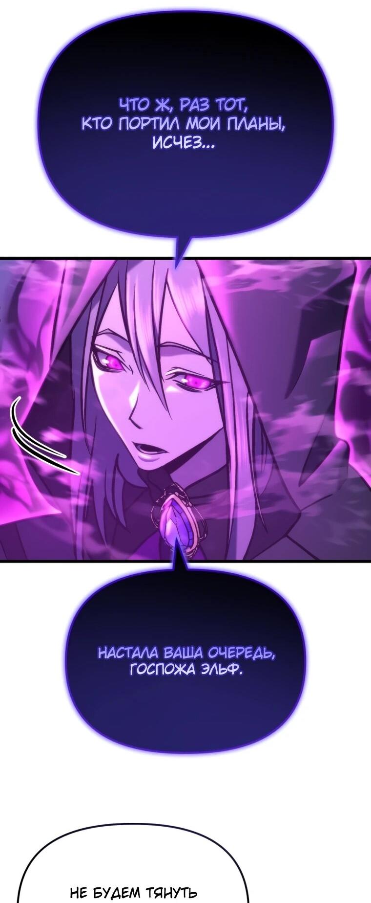 Манга Я скрыл логистический центр во время апокалипсиса - Глава 85 Страница 49